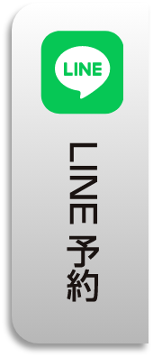LINE予約