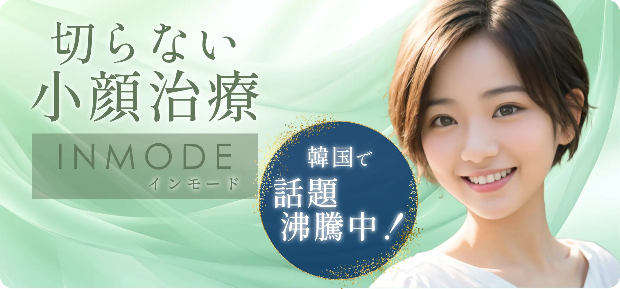 FTB式SMASフェイスリフト